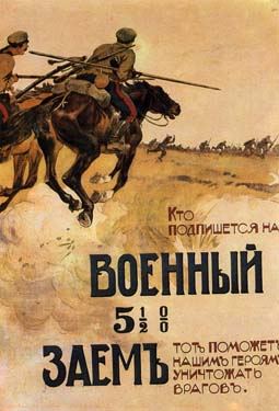 Плакат Россия